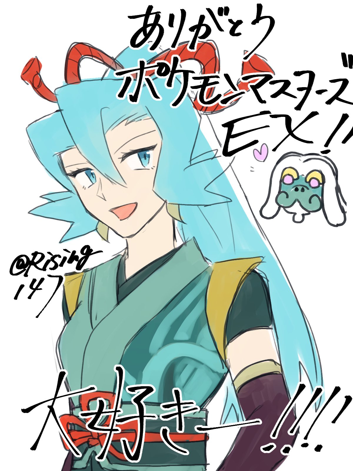 1girl blue_eyes blue_hair clair_(new_year's_2024)_(pokemon) clair_(pokemon) commentary_request drampa heart highres inset japanese_clothes kimono official_alternate_costume open_mouth pokemon pokemon_masters_ex ponytail rising147 translation_request upper_body yukata