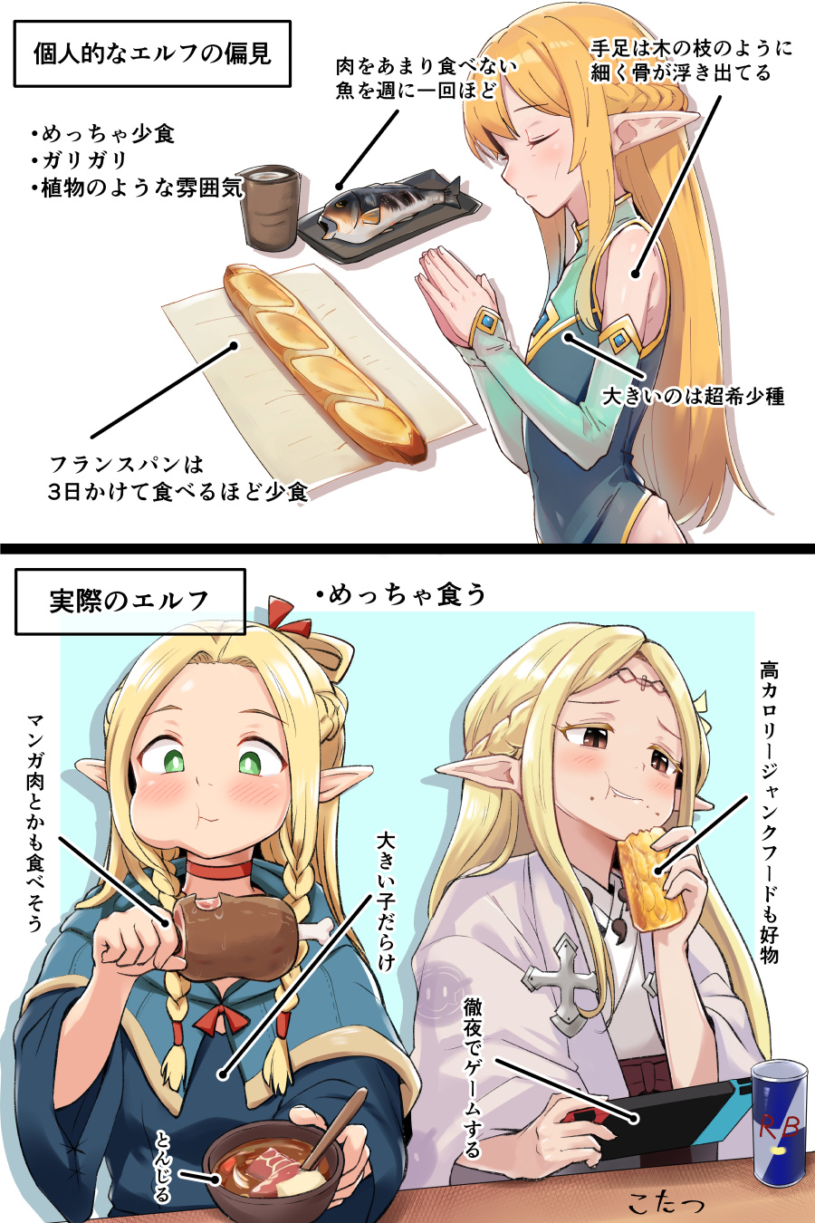 3girls :t aqua_background baguette bare_shoulders belt_pouch blonde_hair blue_capelet blue_robe blush boned_meat bowl braid bread breasts brown_eyes can capelet cheek_bulge chewing choker circlet closed_eyes closed_mouth copyright_request cross crossover cup detached_sleeves drink drink_can drop_shadow dungeon_meshi edomae_elf eldali_ilma_fanomenel elf fish flat_chest food food_bite food_on_face french_braid green_eyes hakama half_updo handheld_game_console highres holding holding_food holding_handheld_game_console hood hood_down hooded_capelet jacket japanese_clothes jewelry kimono long_hair long_sleeves looking_ahead magatama magatama_necklace marcille_donato meat multiple_girls necklace nintendo_switch outside_border own_hands_together pants parted_bangs parted_lips playing_games pointy_ears pouch praying profile robe sandals side_braid soda_can soup table tada_no_nasu upper_body white_background white_jacket white_kimono white_pants yunomi