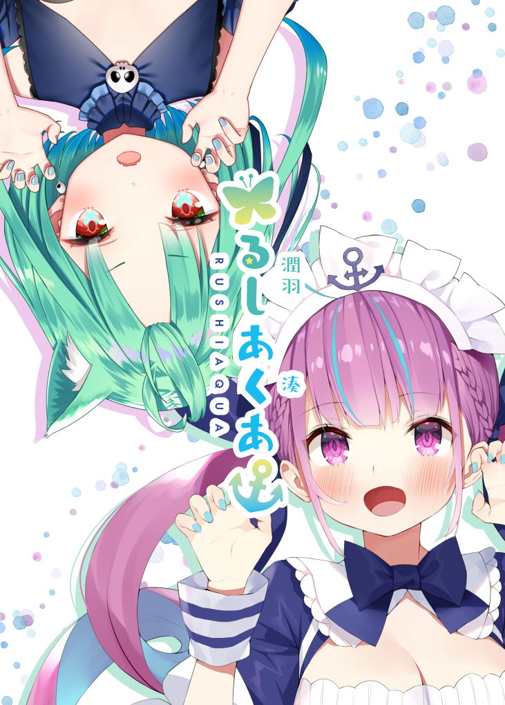 2girls ahoge anchor anchor_symbol animal_ear_fluff animal_ears blue_bow blue_dress blue_hair blue_nails blue_ribbon blunt_bangs blush bow braid breasts brooch bug butterfly cat_ears cleavage cleavage_cutout clothing_cutout colored_inner_hair cover detached_collar detached_sleeves dot_nose dress drill_hair earrings english_text fanged_bangs fangs framed_breasts french_braid frilled_dress frills gaou_(umaiyo_puyoman) gradient_hair green_hair green_nails hair_ribbon hololive jewelry large_breasts long_hair magazine_cover maid_headdress medium_hair minato_aqua minato_aqua_(1st_costume) multicolored_hair multiple_girls nail_polish open_mouth paw_pose puffy_short_sleeves puffy_sleeves purple_eyes purple_hair red_eyes ribbon short_sleeves sidelocks skull_brooch skull_earrings strapless strapless_dress streaked_hair twin_braids twin_drills twintails two-tone_hair uruha_rushia uruha_rushia_(1st_costume) virtual_youtuber white_background wrist_cuffs