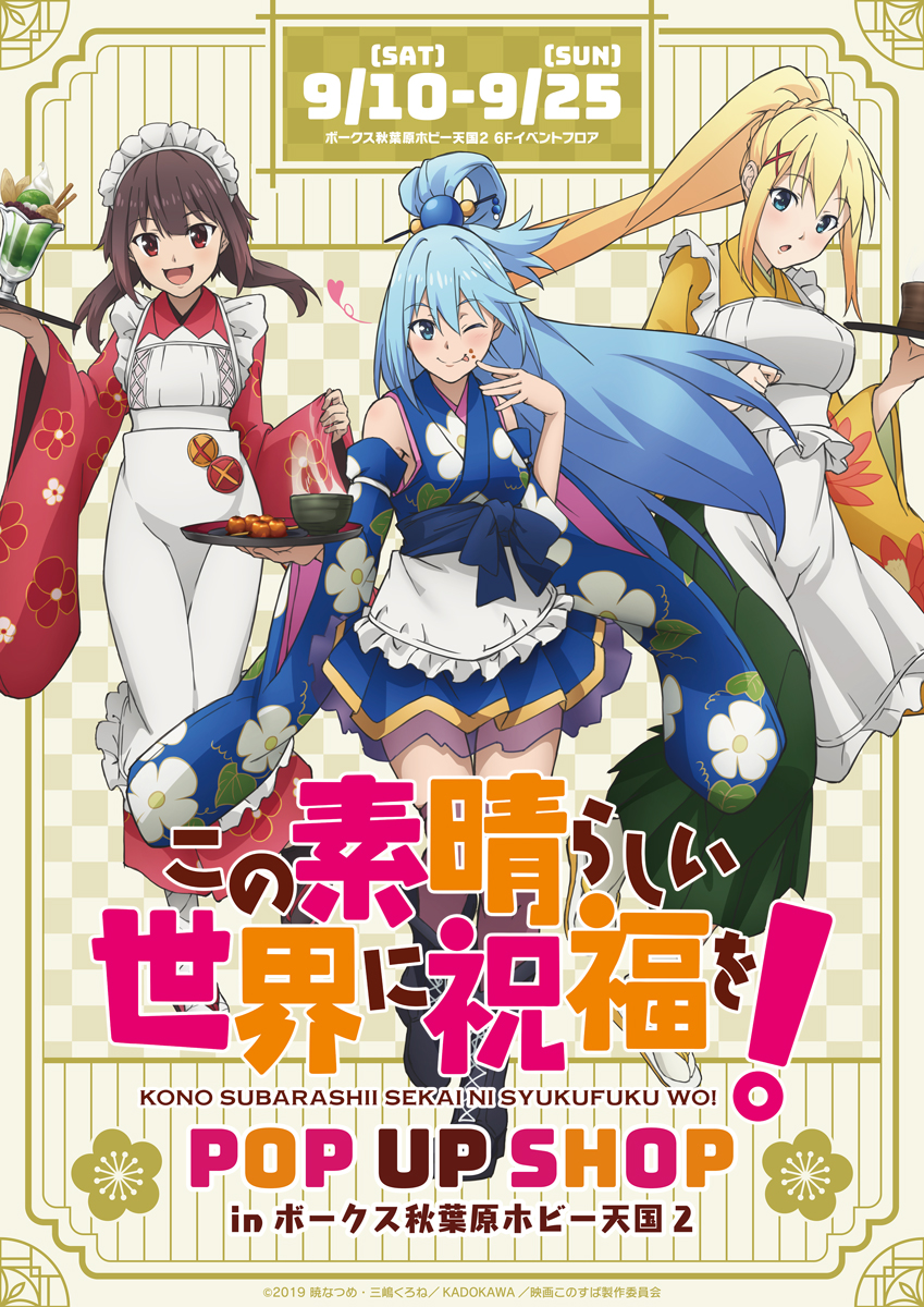 3girls ;p apron aqua_(konosuba) artist_request bandaged_leg bandages black_footwear blonde_hair blue_bow blue_eyes blue_hair blue_kimono blush boots bow bowl braid breasts brown_hair checkered_background closed_mouth commentary_request company_name copyright_name copyright_notice cross-laced_footwear crown_braid crumbs cup dango darkness_(konosuba) detached_sleeves floral_print_kimono flower_(symbol) food frilled_apron frills full_body green_hakama hair_between_eyes hair_ornament hair_ribbon hair_stick hakama hakama_skirt hand_to_own_mouth hand_up heart high_ponytail highres holding holding_tray ice_cream japanese_clothes kimono kimono_skirt kono_subarashii_sekai_ni_shukufuku_wo! leg_up long_bangs long_hair long_sleeves looking_at_viewer low_twintails maid maid_headdress matcha_parfait medium_hair megumin mitarashi_dango multiple_girls official_art one_eye_closed open_mouth parfait purple_thighhighs red_eyes red_footwear red_kimono ribbon sandals see-through_dress_layer sideways_glance single_hair_ring skirt sleeveless sleeveless_kimono smile socks standing standing_on_one_leg tabi thighhighs timestamp tongue tongue_out translation_request tray tress_ribbon twintails wa_maid wagashi waist_apron waist_bow whipped_cream white_apron white_socks wide_sleeves x_hair_ornament yellow_kimono yunomi zouri