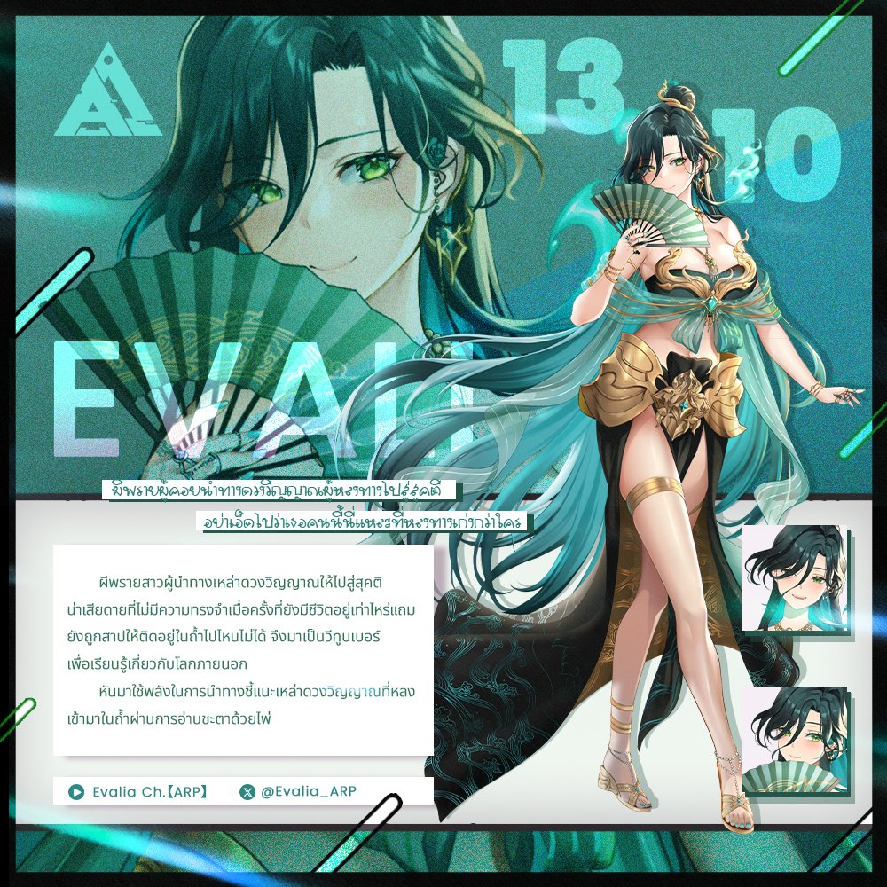 1girl algorhythm_project armor bare_legs black_hair breasts closed_mouth crop_top evalia_(algorhythm_project) green_eyes green_hair hair_ornament hand_fan high_heels jewelry long_hair medium_breasts midriff multicolored_hair official_art open_mouth smile solo thai_clothes thai_text twitter_x_logo virtual_youtuber