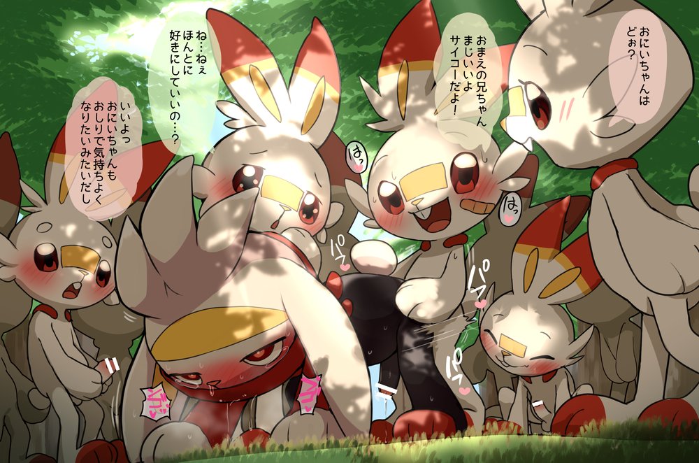 anal anal_penetration blush genitals group japanese_text male male/male manmosu_marimo nintendo penetration penis pok&eacute;mon pok&eacute;mon_(species) raboot scorbunny text video_games