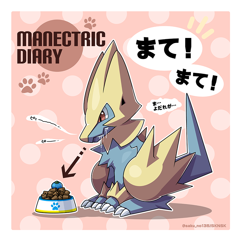 berry_(pokemon) border character_name commentary_request drooling food_bowl full_body kumano_sakunosuke looking_down manectric no_humans notice_lines oran_berry paw_print pokemon pokemon_(creature) polka_dot polka_dot_background saliva sitting solo translation_request white_border