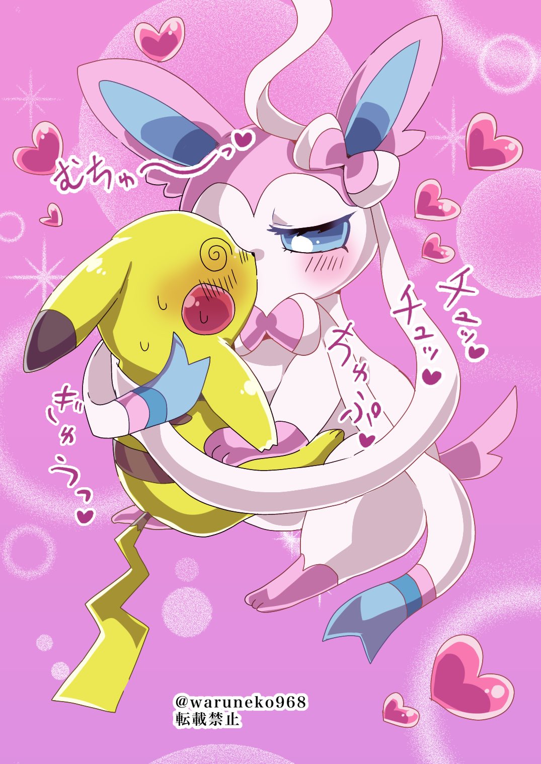 &lt;3 ambiguous_gender bedroom_eyes blush blush_stickers eeveelution embrace energy_drain feral forced forced_kiss glistening glistening_eyes heavy_blush hi_res hip_grab holding_arm hug hypnosis japanese_text kiss_on_lips kissing male mind_control narrowed_eyes nintendo pikachu pok&eacute;mon pok&eacute;mon_(species) seductive sound_effects spiral_eyes sylveon text translation_request video_games waruneko968