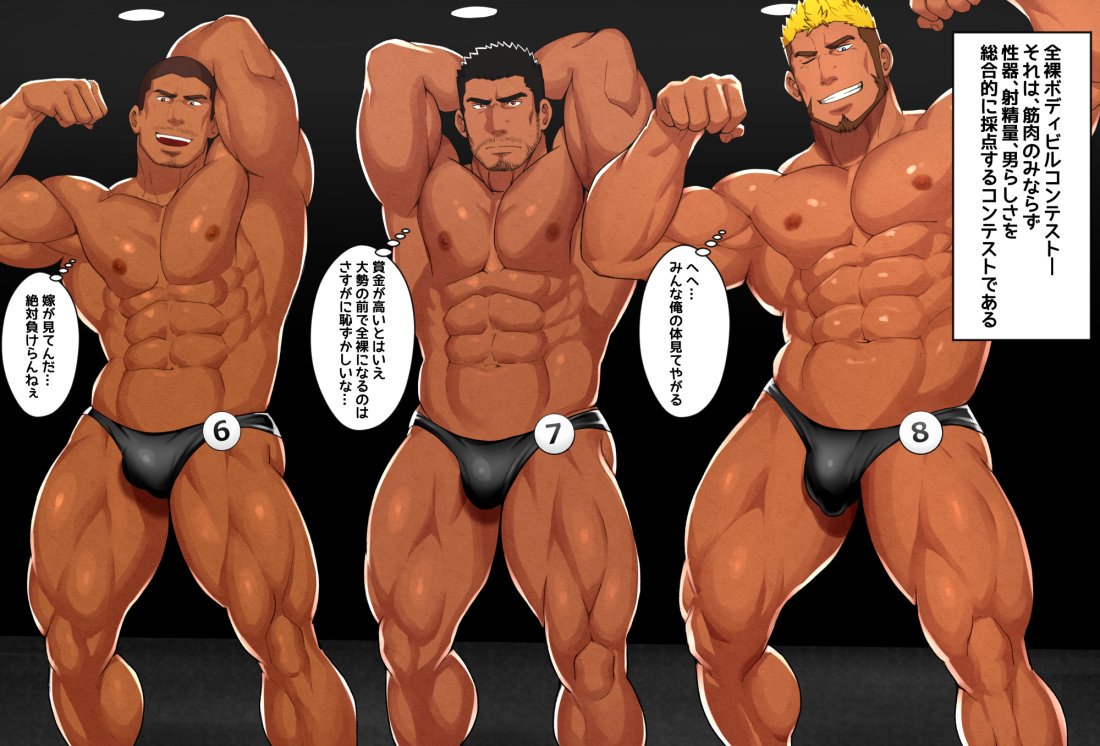 3boys abs armpits bara beard biceps black_hair blonde_hair bodybuilder brown_hair bulge dark-skinned_male dark_skin facial_hair flexing kanji large_pectorals looking_at_viewer male_focus male_swimwear manly mature_male multiple_boys muscular muscular_male navel nipples one_eye_closed open_mouth original pectoral_cleavage pectorals pose sakuramarusan smile speech_bubble stage stubble swim_briefs text_focus thick_arms thick_thighs thighs yaoi