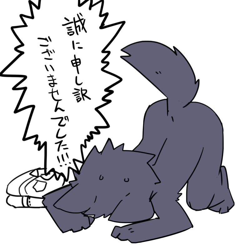 anthro ass_up bodily_fluids canid canine canis clothing digital_media_(artwork) fur japanese_text kemono lying male mammal nifuramu_(pizademokttero) nude on_ground pizademokttero purple_body purple_fur simple_background solo sweat text white_background wolf