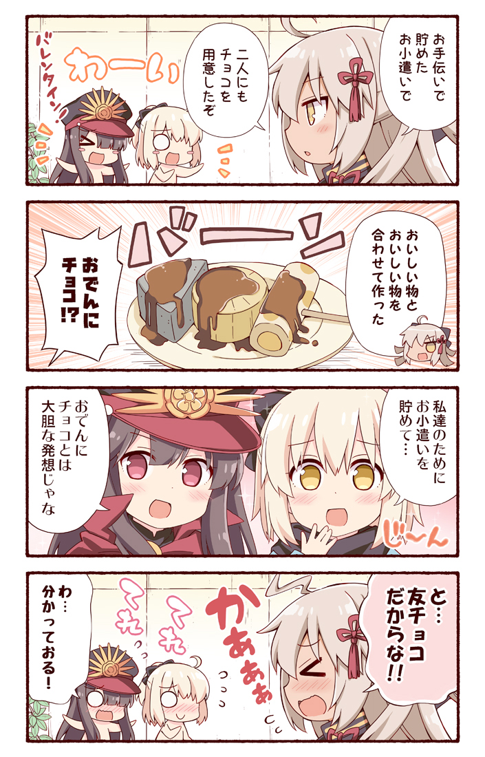 &gt;_&lt; 3girls 4koma :d ahoge black_bow black_hat black_scarf blonde_hair blush blush_stickers bow brown_eyes brown_hair chibi closed_mouth comic commentary_request dark_skin eyes_closed family_crest fate/grand_order fate_(series) flying_sweatdrops food hair_bow hair_ornament hand_to_own_mouth hand_up hat indoors koha-ace long_hair long_sleeves multiple_girls nose_blush o_o oda_nobunaga_(fate) oda_uri okita_souji_(alter)_(fate) okita_souji_(fate) okita_souji_(fate)_(all) open_mouth peaked_cap plate profile red_eyes rioshi scarf smile tassel very_long_hair xd