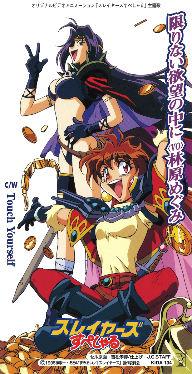 1990s_(style) 2girls armor arms_up bangs black_gloves blue_eyes breasts cape cleavage dagger earrings fur_trim gloves gold gold_coin headband highres indian_style jewelry knife large_breasts lina_inverse long_hair multiple_girls naga_the_serpent navel non-web_source official_art open_mouth outstretched_arms pauldrons profile purple_hair red_eyes red_hair retro_artstyle shoulder_armor simple_background sitting slayers spiked_pauldrons spread_arms standing sword teeth thighlet treasure upper_teeth very_long_hair w weapon white_background