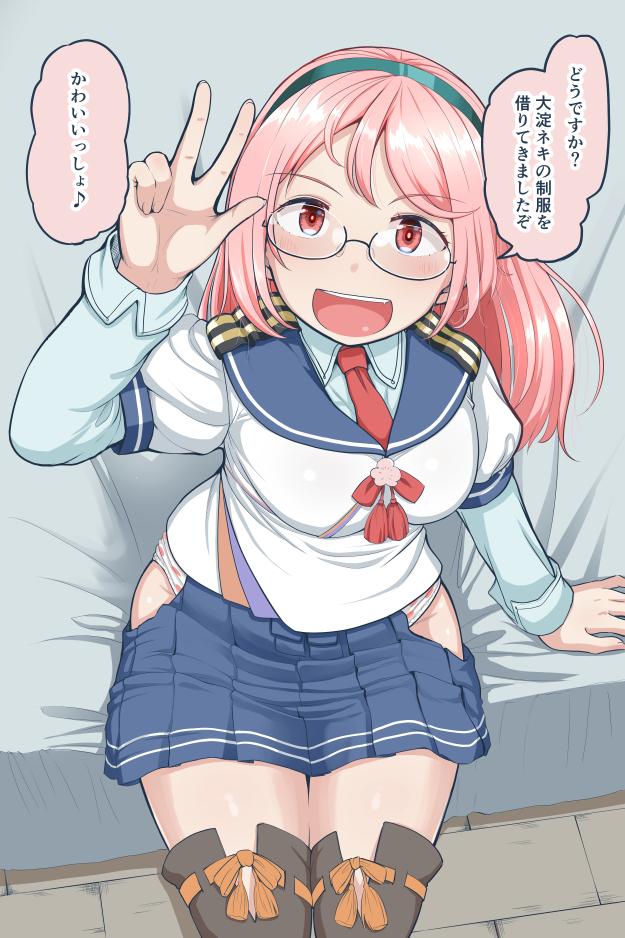 1girl :d blue_skirt blush breasts commentary_request cosplay glasses hairband hip_vent kantai_collection large_breasts long_hair long_sleeves looking_at_viewer mimofu_(fullhighkick) necktie ooyodo_(kancolle) ooyodo_(kancolle)_(cosplay) open_mouth panties pink_hair red_eyes red_neckwear reward_available sazanami_(kancolle) school_uniform sitting skirt smile solo speech_bubble thighhighs translation_request underwear v white_hairband
