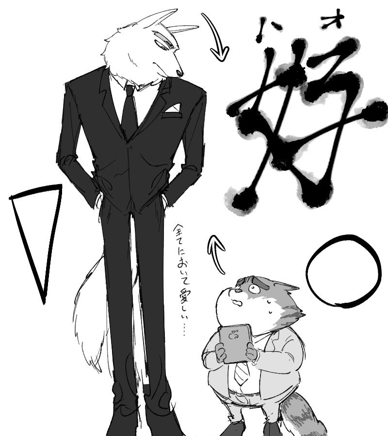 2022 anthro biped bodily_fluids bottomwear canid canine canis clothing domestic_cat duo felid feline felis illumination_entertainment japanese_text jerry_(sing) jimmy_crystal kaimin710 male mammal necktie pants shirt sing_(movie) size_difference slightly_chubby suit sweat text topwear wolf