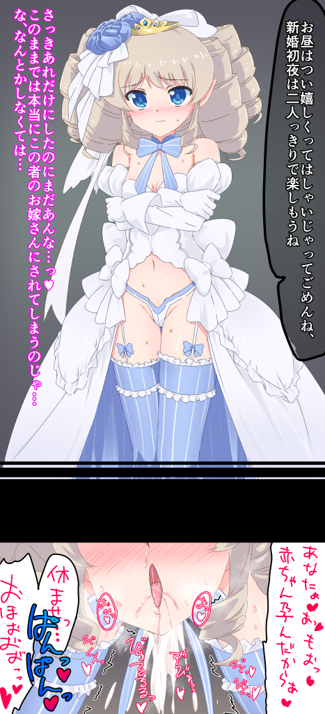 1girl armor bikini blue_bow blue_eyes blue_flower blue_legwear blue_rose bow breasts closed_mouth clothing_cutout commentary_request crown detached_sleeves dress drill_hair flower garter_straps gauntlets gloves greaves hair_flower hair_ornament heart implied_sex instant_loss k2ta7 looking_at_viewer navel navel_cutout platinum_blonde_hair pointy_ears puffy_short_sleeves puffy_sleeves queen's_blade queen's_blade_unlimited rose short_hair short_sleeves single_gauntlet small_breasts solo speech_bubble sweat swimsuit translation_request white_dress white_flower white_gloves ymir_(queen's_blade) ymir_(queen's_blade_unlimited)