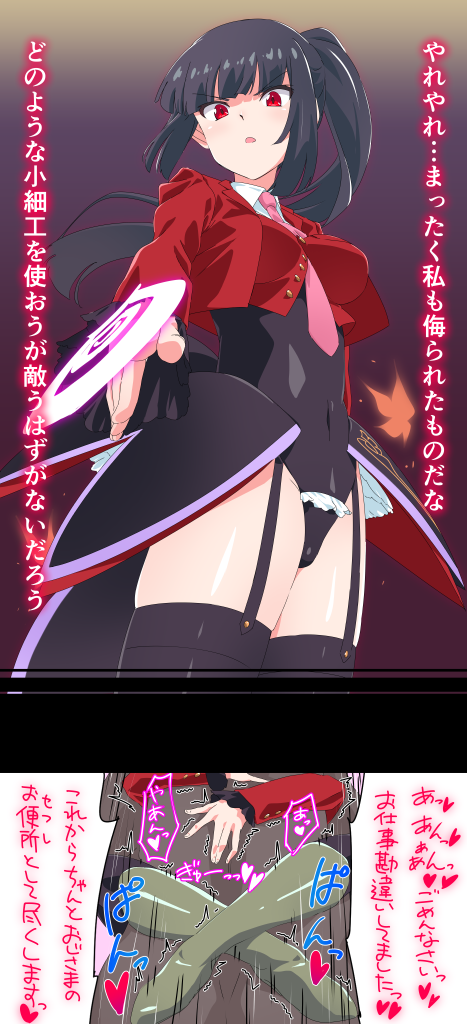 1boy 1girl bangs belphegor_(umineko) black_hair black_legwear black_leotard boots collared_jacket collared_shirt commentary_request covered_navel frilled_leotard frilled_sleeves frills garter_straps hetero hug implied_sex instant_loss jacket k2ta7 knee_boots leg_lock leotard long_sleeves looking_at_viewer necktie out-of-frame_censoring pink_necktie red_eyes red_jacket sex shirt simple_background solo_focus speech_bubble stakes_of_purgatory thighhighs translation_request umineko_no_naku_koro_ni white_shirt