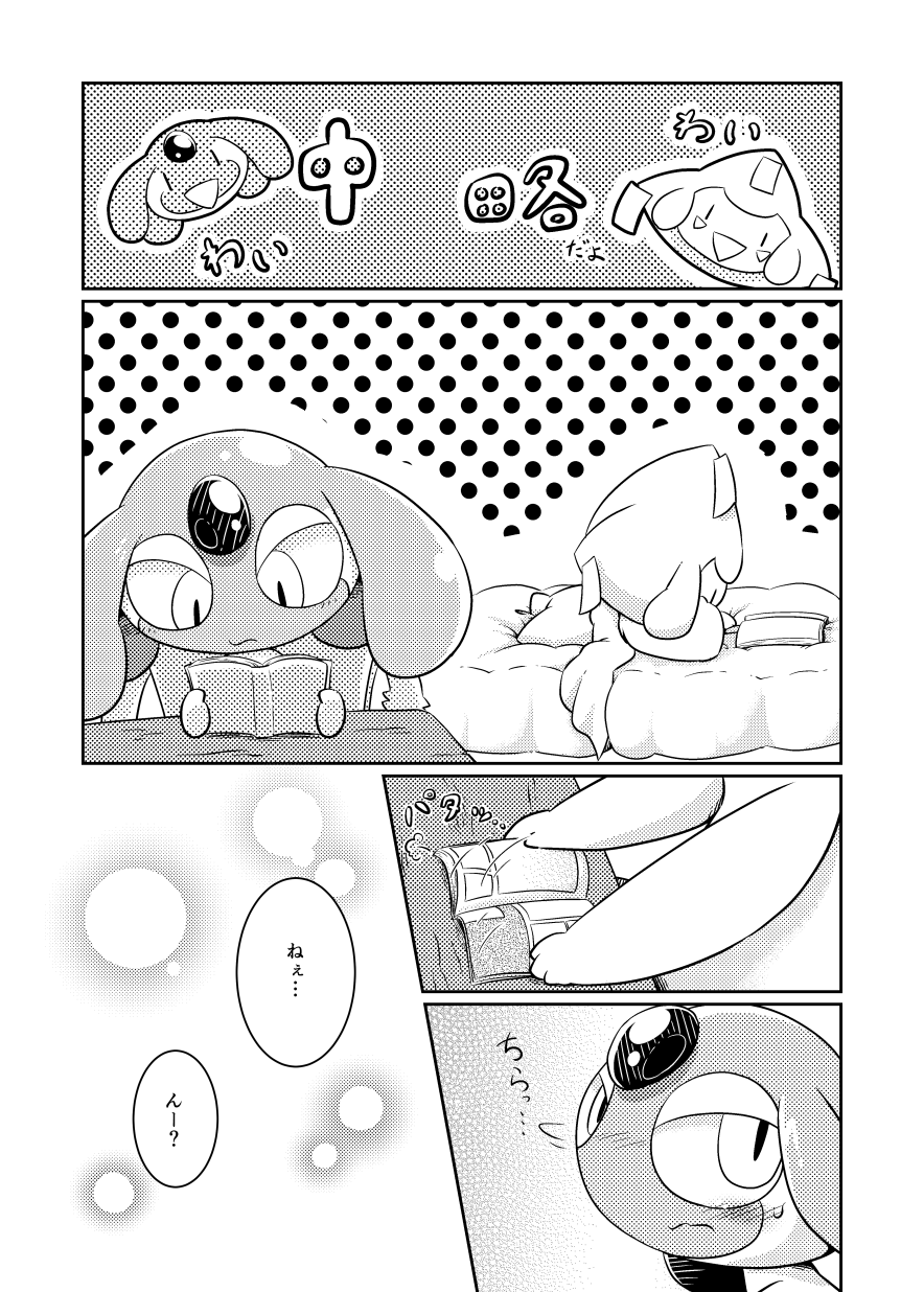 ambiguous_gender bed blush bodily_fluids book chair comic desk duo embarrassed feral furniture hi_res japanese_text jirachi laugh legendary_pok&eacute;mon lying lying_on_bed mesprit monochrome nettsuu nintendo on_bed on_chair on_front pattern_background pok&eacute;mon pok&eacute;mon_(species) reading reading_book simple_background sitting sitting_on_chair sweat sweatdrop table text video_games