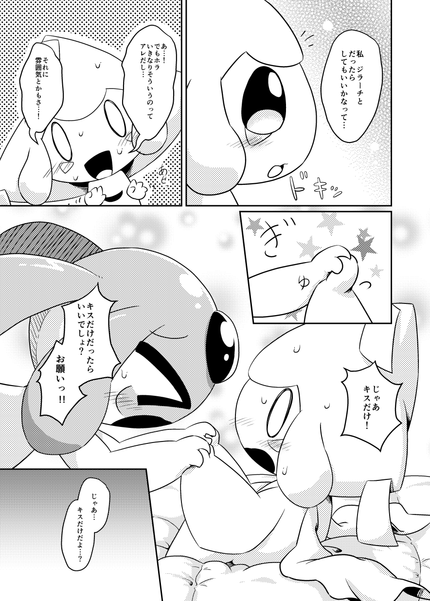 &gt;o&lt; ambiguous_gender bed blush bodily_fluids comic duo emanata feral furniture hand_holding hi_res japanese_text jirachi legendary_pok&eacute;mon mesprit monochrome nettsuu nintendo on_bed open_mouth pattern_background pok&eacute;mon pok&eacute;mon_(species) simple_background sitting sitting_on_bed star_polygon surprised_expression sweat sweatdrop text video_games waving_hand
