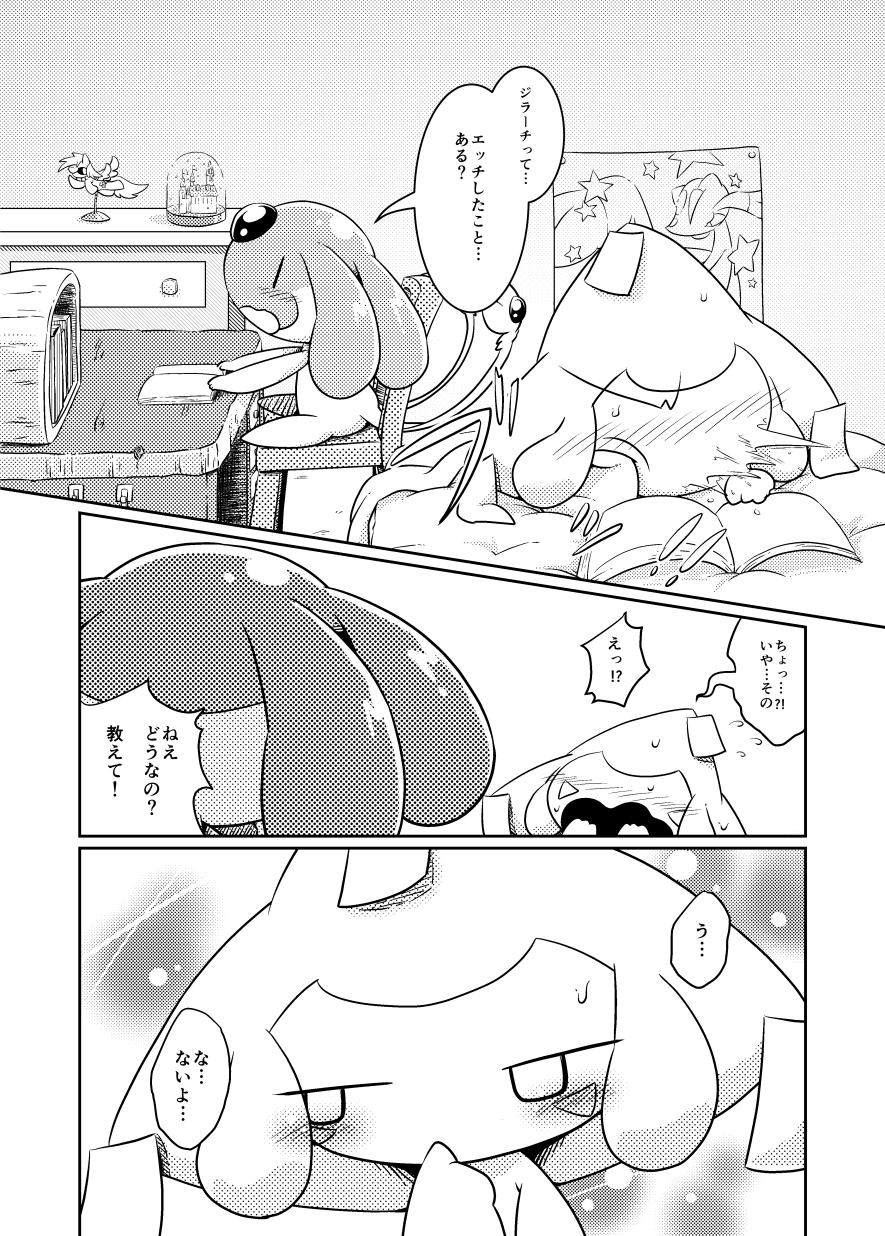 ambiguous_gender bed blush bodily_fluids book chair comic dresser duo eyeless feral figurine finger_on_mouth furniture hi_res japanese_text jirachi legendary_pok&eacute;mon lying lying_on_bed mesprit monochrome nettsuu nintendo on_bed on_chair on_front pok&eacute;mon pok&eacute;mon_(species) poster rear_view side_view sitting sitting_on_chair snow_globe star_polygon surprised_expression sweat sweatdrop text video_games
