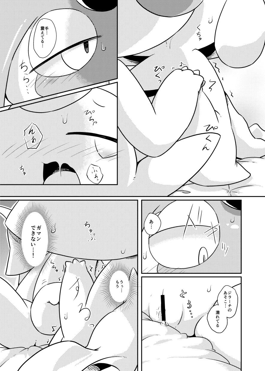 ambiguous_gender bedroom_eyes bodily_fluids censored duo female female/ambiguous feral genital_fluids genitals hand_holding hi_res japanese_text jirachi kissing legendary_pok&eacute;mon looking_down mesprit narrowed_eyes nettsuu nintendo pok&eacute;mon pok&eacute;mon_(species) pussy pussy_juice saliva seductive sweat text translation_request video_games