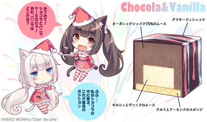 animal_ears blue_eyes blush brown_hair cat_ears cat_tail chibi chocola_(nekopara) dessert dress food hat image_sample japanese kneehighs nekopara non-web_source sayori_(neko_works) tail twitter_sample vanilla_(nekopara) white_hair