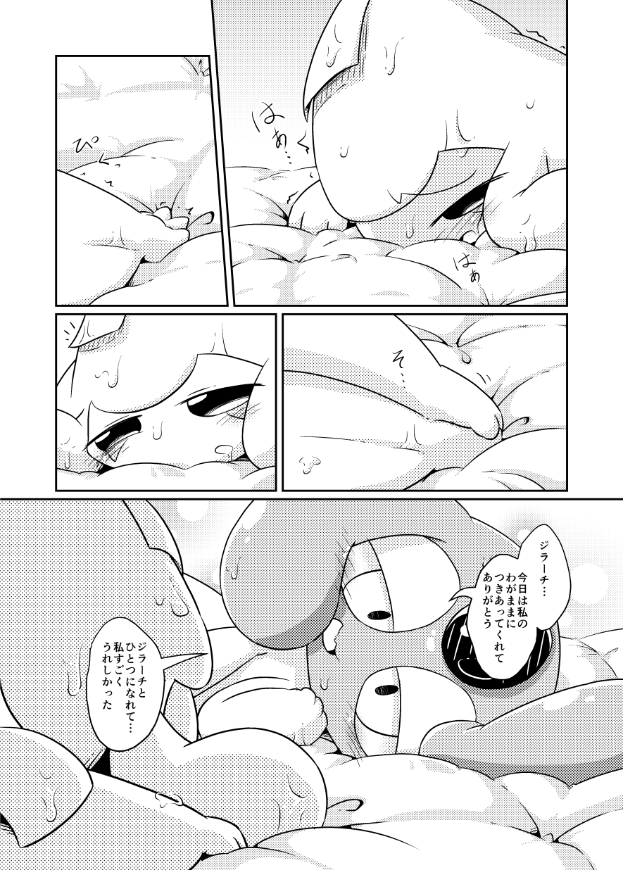 ambiguous_gender bed blush bodily_fluids comic droopy_eyes duo feral furniture hand_on_chin hand_on_hand hi_res japanese_text jirachi legendary_pok&eacute;mon lying lying_on_bed mesprit monochrome nettsuu nintendo on_bed on_front on_side pok&eacute;mon pok&eacute;mon_(species) sweat text video_games