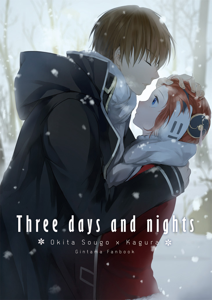 1boy 1girl blue_eyes brown_hair closed_eyes cover cover_page doujin_cover forest gintama hand_on_another's_head hug kagura_(gintama) kiss kissing_forehead loli_bushi looking_up nature okita_sougo red_hair short_hair snow tree winter winter_clothes