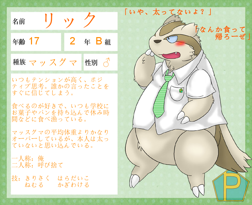 2012 anthro anthrofied bake_gosut belly big_belly black_nose blush brown_body clothing cute_fangs fan_character japanese_text kemono linoone male necktie nintendo overweight overweight_male pok&eacute;mon pok&eacute;mon_(species) shirt solo text topwear video_games