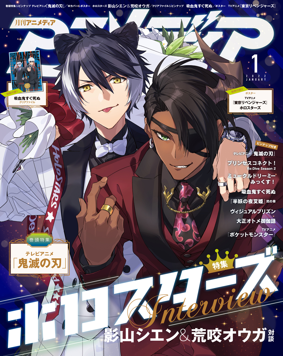 2boys animal_ears animedia aragami_oga artist_request asymmetrical_bangs bangs black_hair black_shirt blue_background bouquet bow bowtie chain collared_shirt copyright_name cover cowboy_shot crown_(symbol) dark-skinned_male dark_skin earrings eyepatch fingernails flower formal gold_chain green_eyes grin hair_between_eyes hand_on_another's_shoulder hand_on_hip hand_up holding holding_bouquet holostars horns jackal_boy jackal_ears jacket jewelry kageyama_shien leaning_forward lily_(flower) looking_at_viewer mafia_(holostars) magazine_cover multicolored_hair multiple_boys necktie official_art pants patterned_clothing plaid plaid_jacket plaid_vest red_jacket red_pants red_ribbon red_vest ribbon ring shirt single_earring single_horn smile smirk sparkle tongue tongue_out two-tone_hair v-shaped_eyebrows vest watch white_bow white_bowtie white_hair white_jacket white_pants white_vest wristwatch yellow_eyes