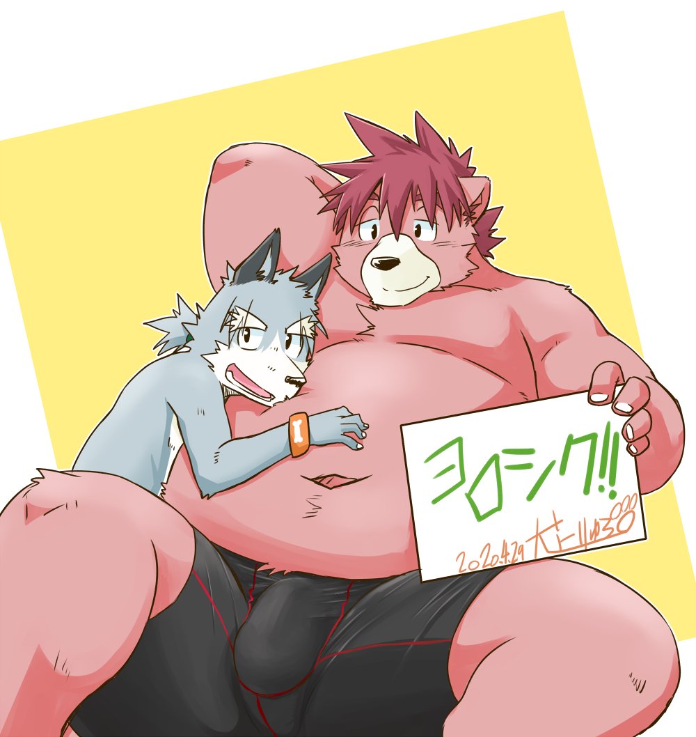 2020 anthro belly big_belly bulge canid canine canis clothing domestic_dog duo embrace hug humanoid_hands inuryu japanese_text kemono mammal navel size_difference text underwear ursid
