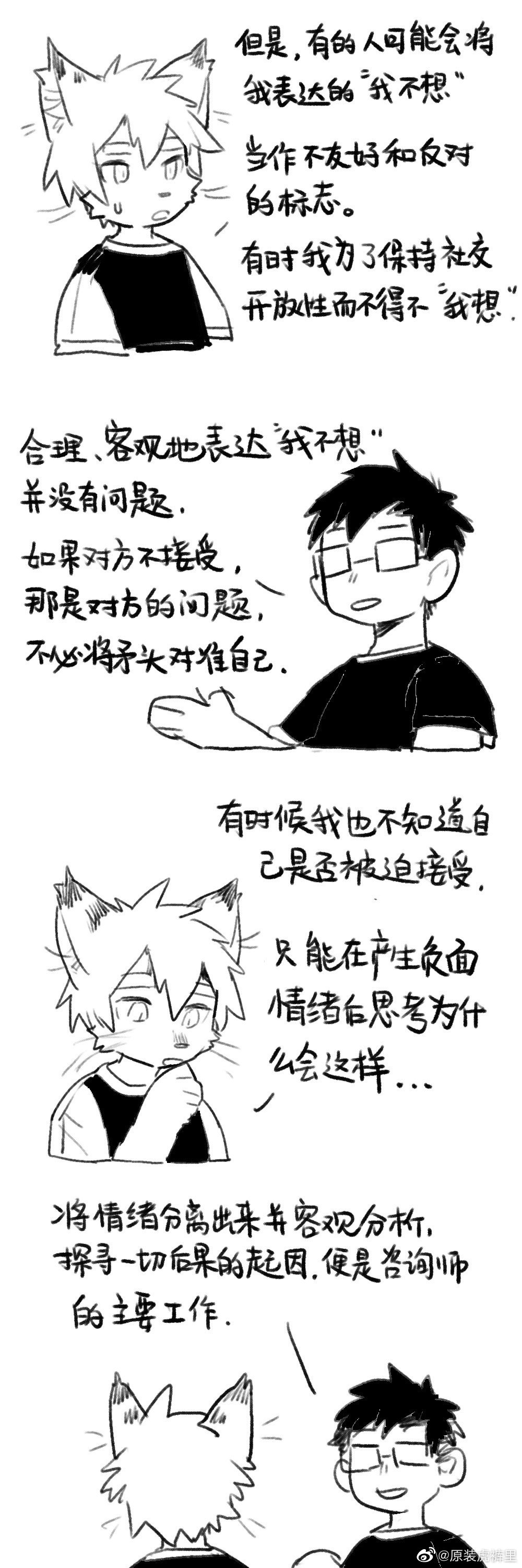 2022 absurd_res anthro black_clothing black_hair black_shirt black_topwear cheek_tuft chinese_text clothing comic domestic_cat duo eyewear facial_tuft felid feline felis glasses hair hi_res hu_ku_li_(milkytiger1145) human inner_ear_fluff kemono male mammal milkytiger1145 monochrome shirt solo text topwear translation_request tuft whiskers