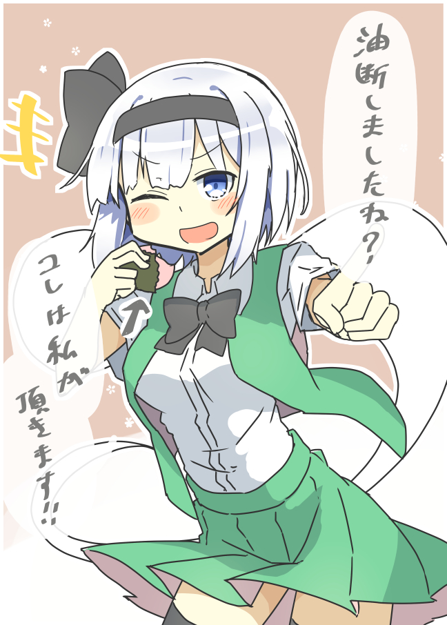 1girl bangs black_bow black_bowtie black_hairband black_legwear blue_eyes bow bowtie brown_background collared_shirt eyebrows_visible_through_hair ghost green_skirt green_vest grey_hair hairband holding host konpaku_youmu konpaku_youmu_(ghost) looking_at_viewer matsu_kitsune one_eye_closed open_clothes open_mouth open_vest shirt short_hair short_sleeves skirt solo speech_bubble standing thighhighs touhou translation_request v-shaped_eyebrows vest white_shirt