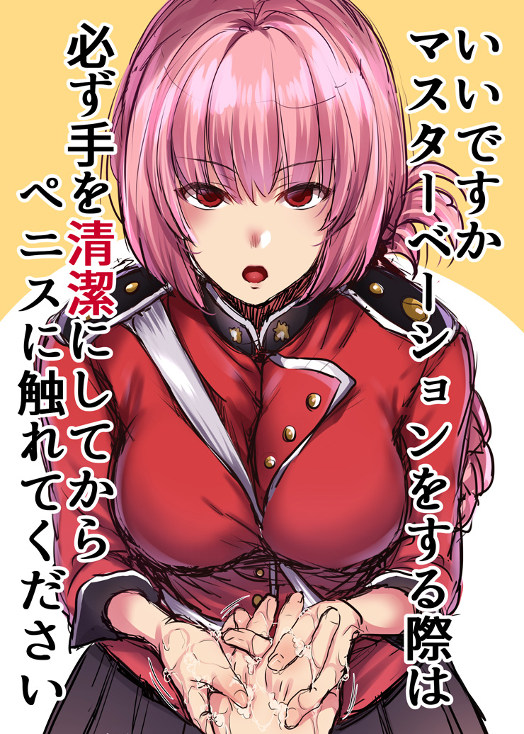 1girl bangs between_breasts breasts coat eyebrows_behind_hair eyebrows_visible_through_hair fate/grand_order fate_(series) florence_nightingale_(fate) large_breasts long_hair looking_at_viewer military military_uniform mitsugi open_mouth pink_hair ponytail red_coat red_eyes strap_between_breasts uniform washing_hands