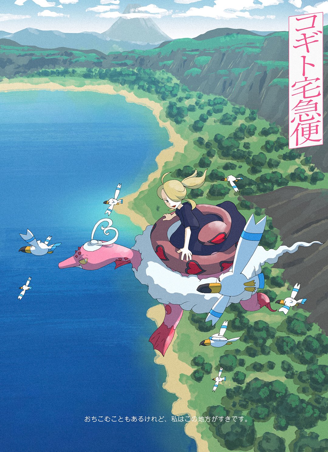 1girl ahoge arm_support bird black_dress blonde_hair character_name cloud cogita_(pokemon) commentary_request day dress enamorus enamorus_(therian) floating_hair flying hair_over_one_eye highres long_hair looking_to_the_side official_style outdoors pokemon pokemon_(creature) pokemon_(game) pokemon_legends:_arceus pokeyugami ponytail riding riding_pokemon short_sleeves sky translation_request wingull younger