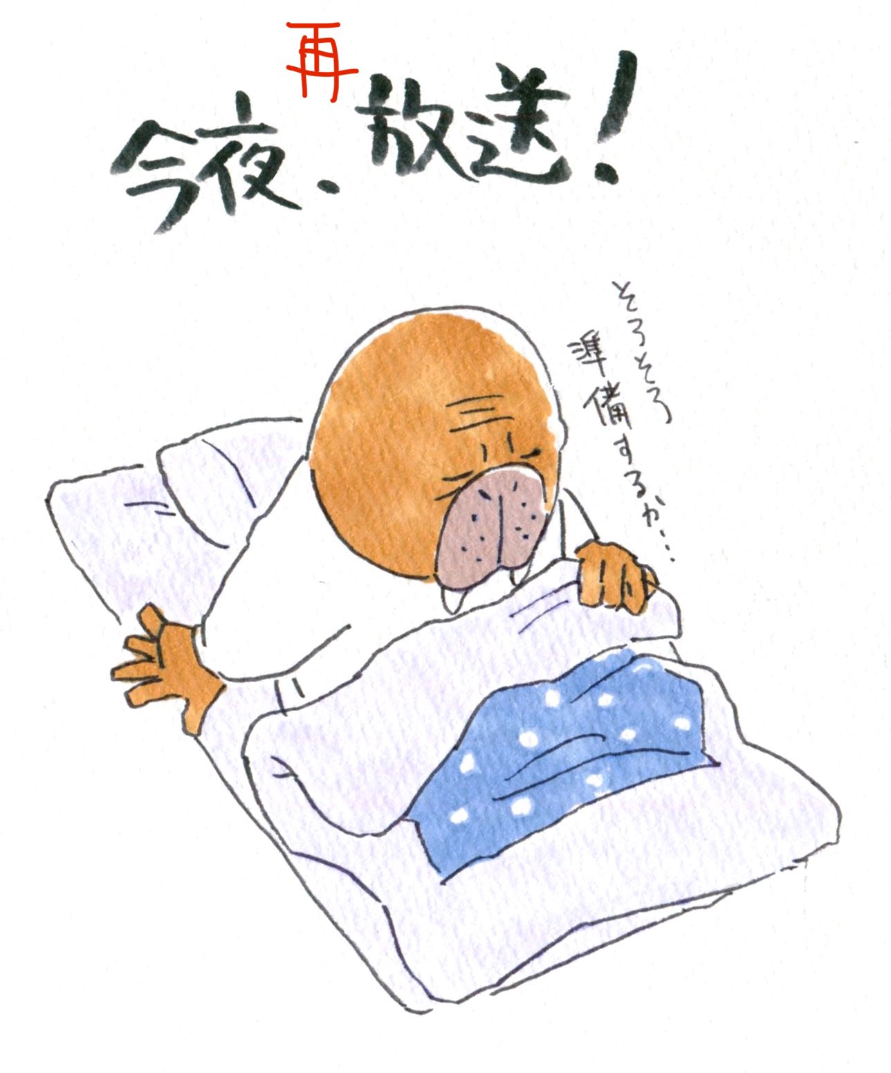 2022 anthro bed bedding biped blanket brown_body clothing eyes_closed furniture hi_res hiroshi_odokawa_(odd_taxi) humanoid_hands japanese_text mammal marine mugicaan1 odd_taxi official_art pillow pinniped shirt sitting solo text topwear walrus