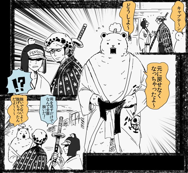 2019 anthro asian_clothing beeprlae16 bepo biped clothing comic east_asian_clothing exclamation_point eyes_closed group hat headgear headwear human humanoid_hands japanese_clothing japanese_text male mammal minkmen_(one_piece) one_piece penguin_(one_piece) polar_bear question_mark slightly_chubby text trafalgar_law ursid ursine weapon