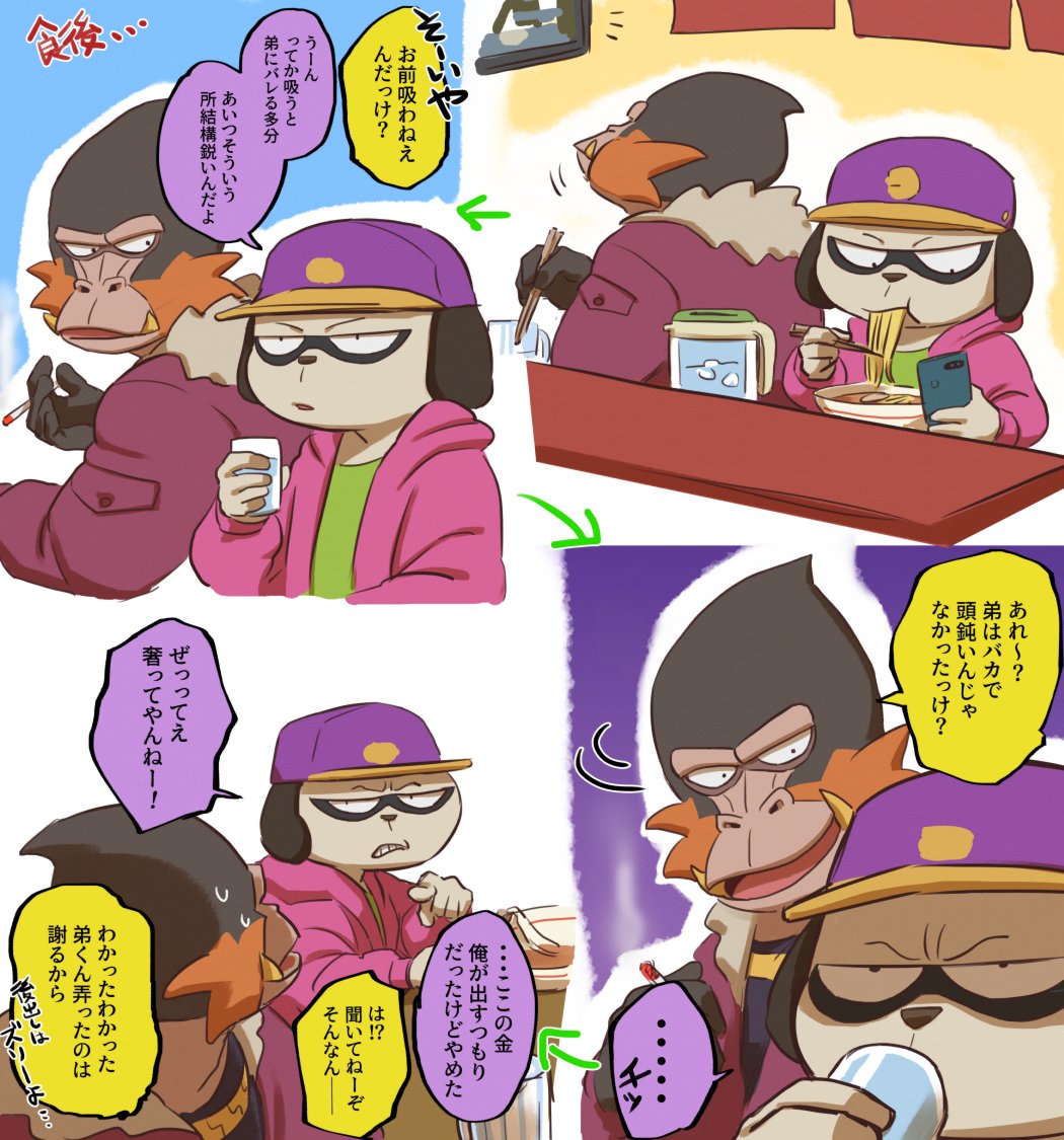 angry anthro bleeding-heart_monkey butu_z clothing comic dobu_(odd_taxi) drinking duo eating food haplorhine hat headgear headwear herpestid jacket japanese_text kenshiro_daimon_(odd_taxi) male mammal meerkat monkey noodles odd_taxi old_world_monkey primate ramen smile smoking television text topwear