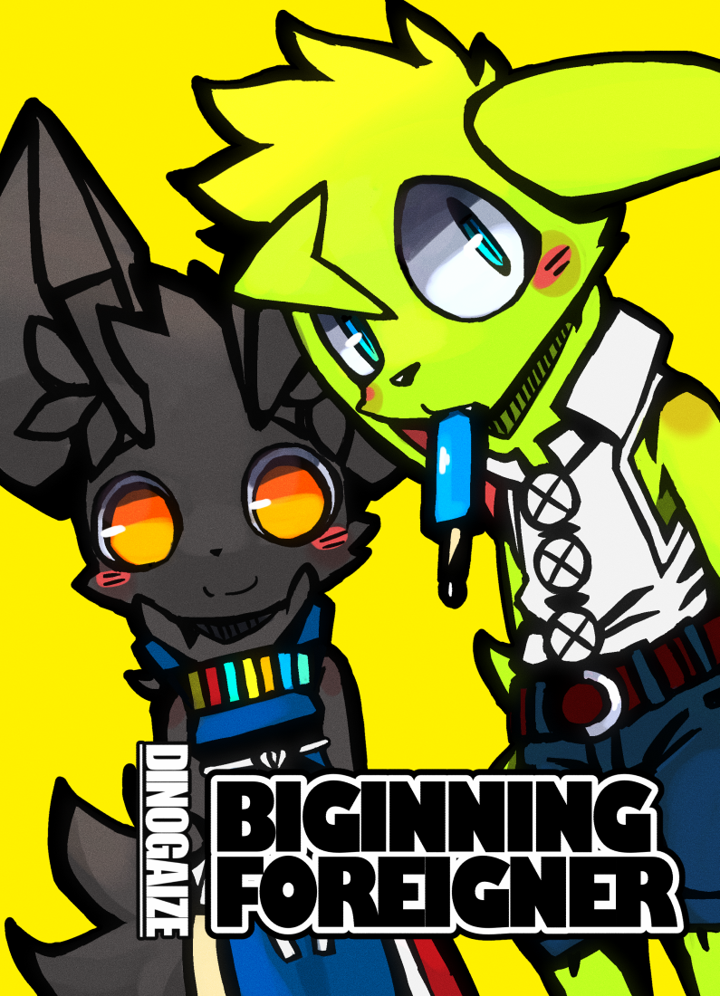 2015 anthro apron belt black_body black_fur blue_apron blue_eyes blush bottomwear clothing collared_shirt cover cover_art cover_page dinogaize duo fluffy fluffy_tail food fur green_body green_fur inner_ear_fluff kemono looking_at_viewer lucas_(dinogaize) mighty_(dinogaize) neck_tuft no_pupils orange_eyes popsicle shorts simple_background text tuft yellow_background