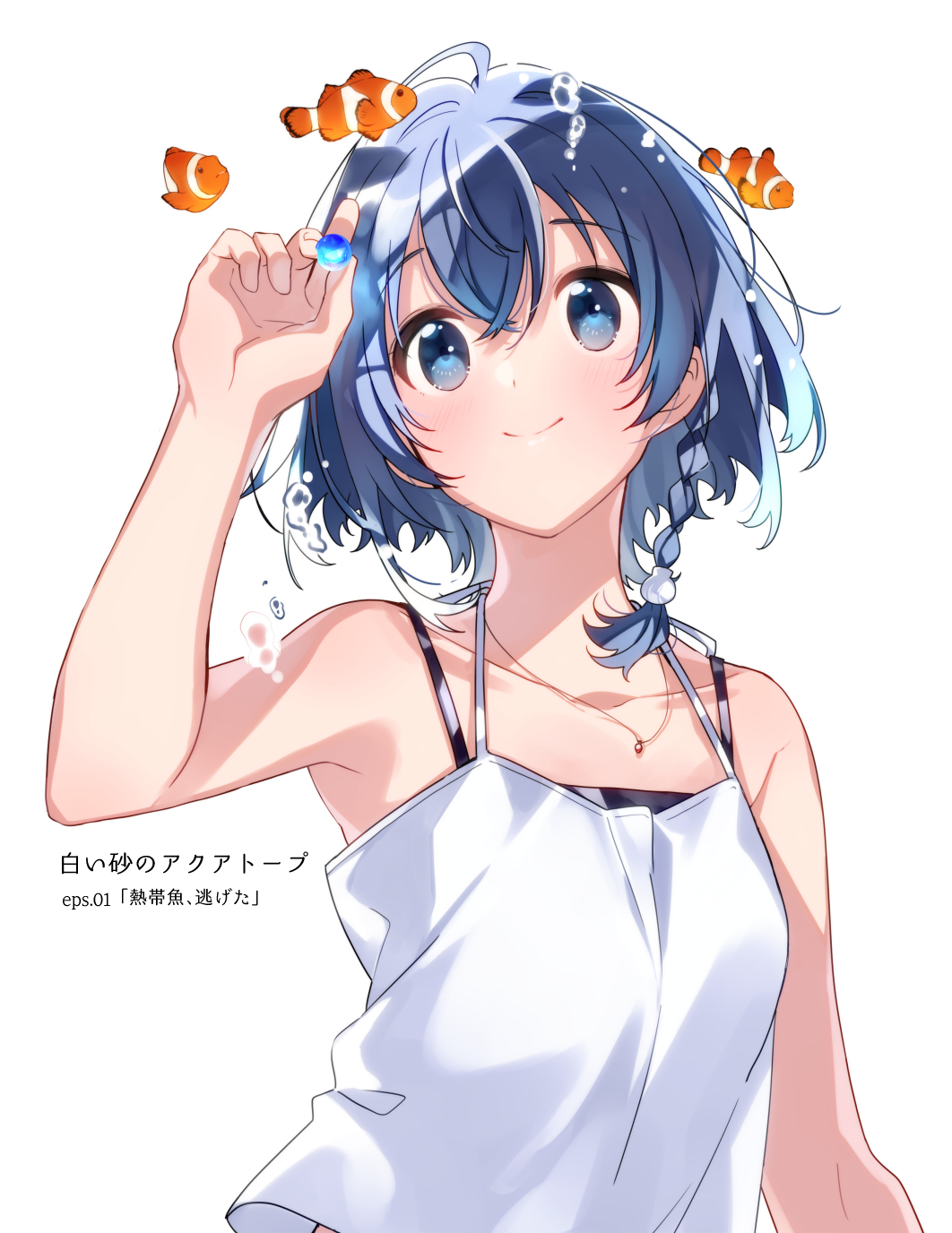 1girl blue_eyes braid closed_mouth clownfish commentary_request dark_blue_hair highres jewelry light_blush misakino_kukuru necklace promotional_art shell_hair_ornament shiroi_suna_no_aquatope short_hair single_braid smile solo tank_top u35 upper_body white_tank_top