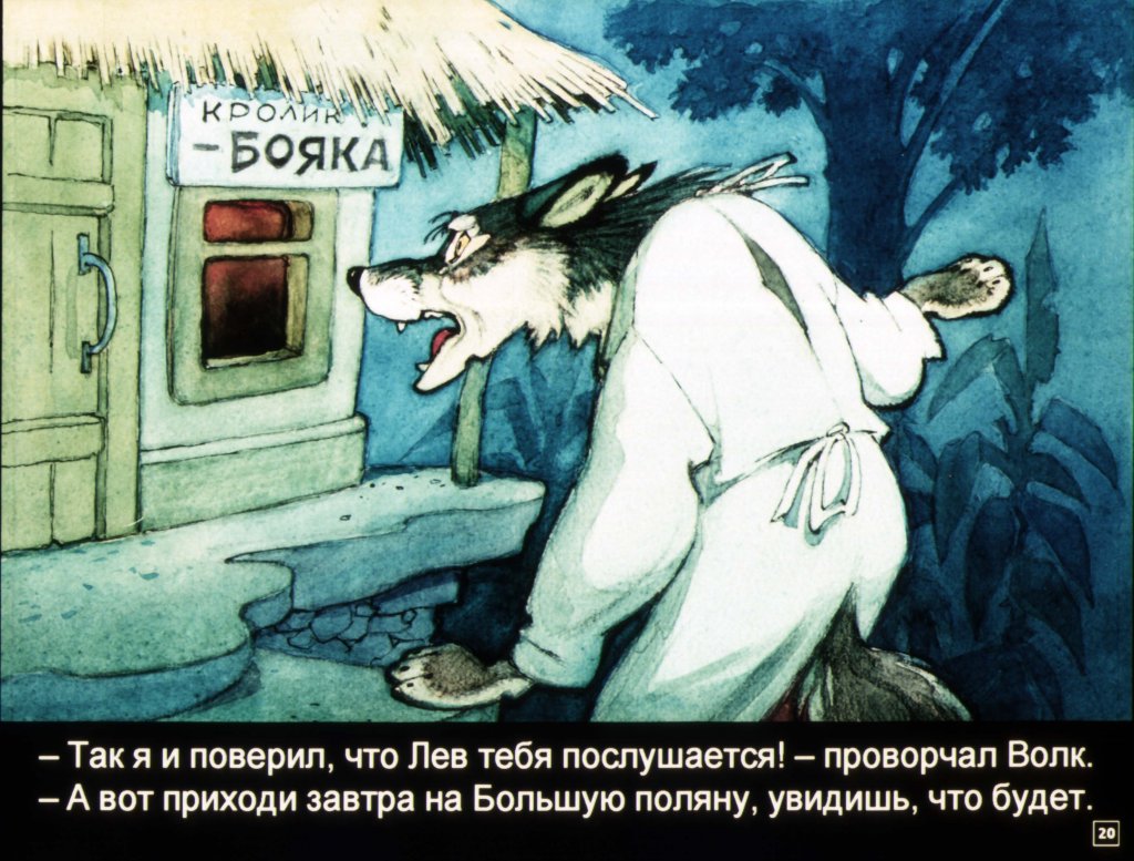 1991 black_body black_eyes black_fur canid canine canis clothed clothing cottage door fully_clothed fur grey_body grey_fur male mammal night outside plant pyotr_repkin russian_text sign solo text thatched_roof translation_request tree whiskers white_body white_fur window wolf