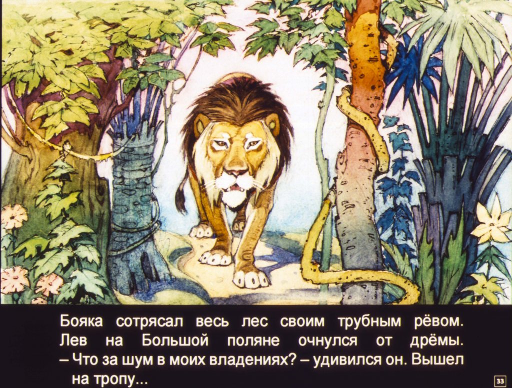 1991 anthro brown_eyes brown_hair clothed clothing felid flower fully_clothed fur hair lion male mammal outside pantherine plant pyotr_repkin russian_text solo text traditional_media_(artwork) translation_request tree walking whiskers white_body white_fur yellow_body yellow_fur