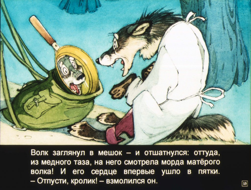 1991 anthro backpack black_eyes canid canine canis clothed clothing cookware dialogue fangs frying_pan fully_clothed fur grey_body grey_fur kitchen_utensils male mammal open_mouth plant pyotr_repkin reflection russian_text scared solo text tools topwear translation_request tree vest whiskers white_body white_fur wolf