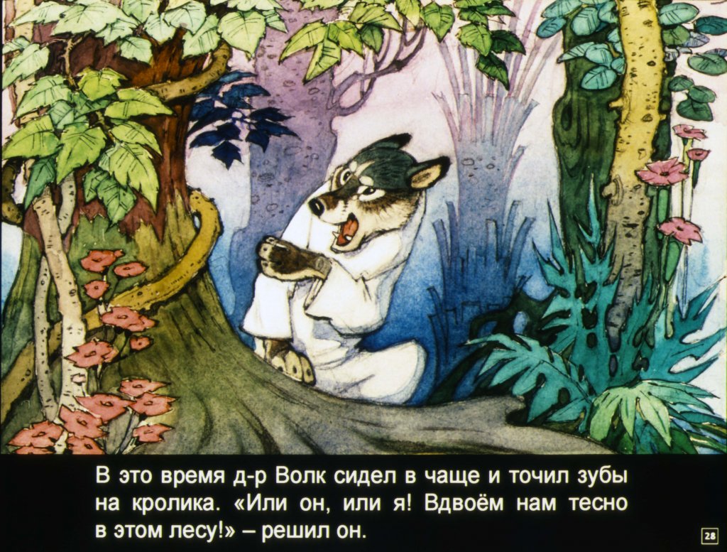 1991 angry anthro black_body black_eyes black_fur brown_body brown_fur canid canine canis clothed clothing fangs flower fully_clothed fur grey_body grey_fur male mammal open_mouth outside plant pyotr_repkin russian_text solo text translation_request tree white_body white_fur wolf