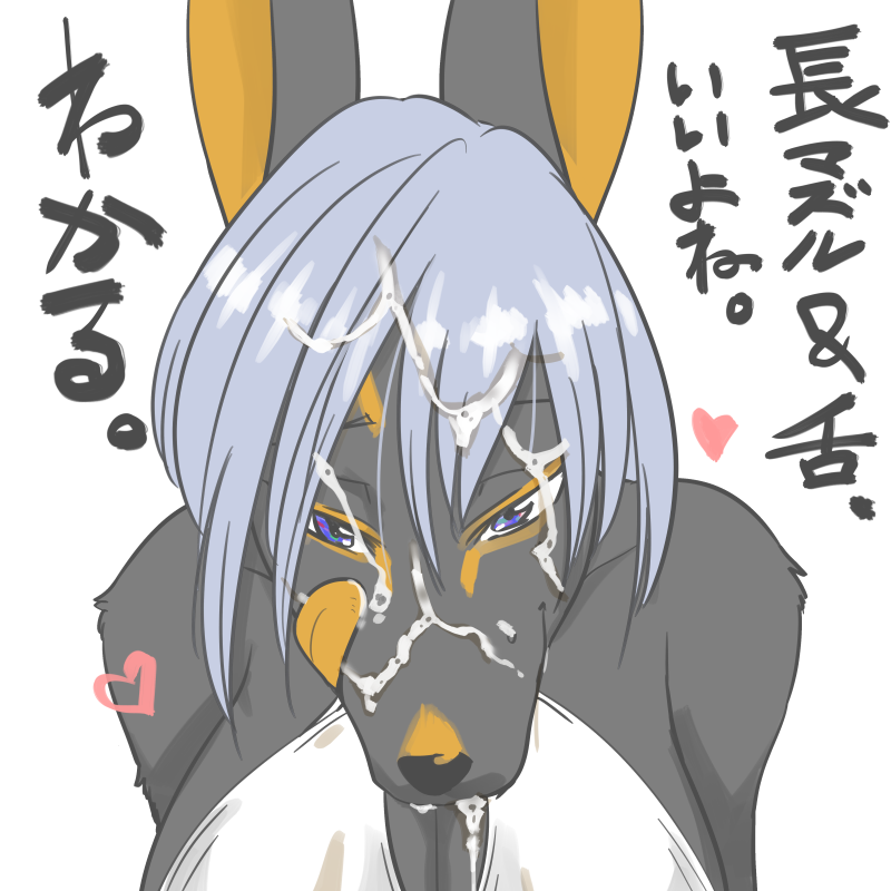 &lt;3 1:1 2022 anthro anubian_jackal bare_shoulders big_breasts black_body black_ears black_fur black_nose blue_eyes bodily_fluids breasts canid canine canis cleavage closed_smile clothed clothing cum cum_in_hair cum_in_mouth cum_inside cum_on_face dark_body dark_fur dark_nose digital_media_(artwork) eye_markings facial_markings female fur genital_fluids hair hair_between_eyes head_markings jackal japanese_text kazuhiro kemono licking_cum looking_at_viewer mammal markings monotone_ears monotone_hair monotone_inner_ear monotone_nose mouth_closed orange_inner_ear orange_markings orange_tongue short_hair silver_hair simple_background smile smiling_at_viewer snout snout_markings solo text tongue tongue_out translation_request white_background