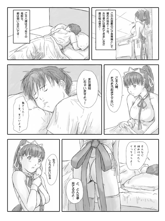 1girl comic eromanga greyscale kisaragi_gunma mai_favorite maid monochrome translated