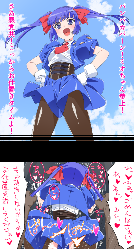 1girl belt bent_over blue_eyes blue_hair blue_jacket blue_skirt blue_sky breasts brown_legwear commentary_request day gloves grabbing_another's_hair hair_ornament hair_ribbon hands_on_hips hetero implied_sex instant_loss jacket juliet_sleeves long_hair long_sleeves looking_at_viewer mio_sasuga navel necktie open_mouth out-of-frame_censoring pantyhose pink_necktie puffy_sleeves red_ribbon ribbon sex shirt short_sleeves skirt sky small_breasts solo_focus speech_bubble standing super_robot_wars takahashi_(k2ta7) torn_clothes torn_legwear translation_request trembling twintails white_gloves white_shirt