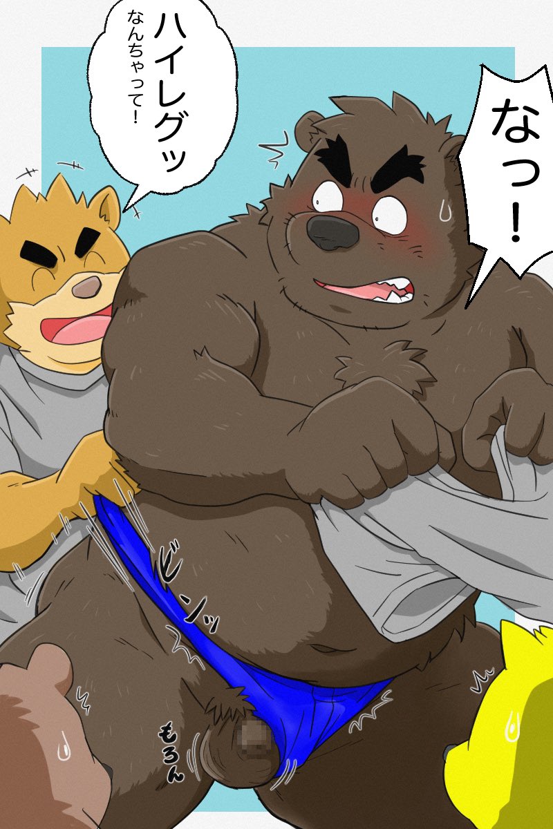 2022 anthro balls belly big_belly blush brown_body brown_fur canid canine canis censored clothing domestic_dog eyes_closed fur genitals group hi_res humanoid_genitalia humanoid_hands humanoid_penis japanese_text kemono male mammal navel overweight overweight_male penis shibatanukiti small_penis text underwear ursid