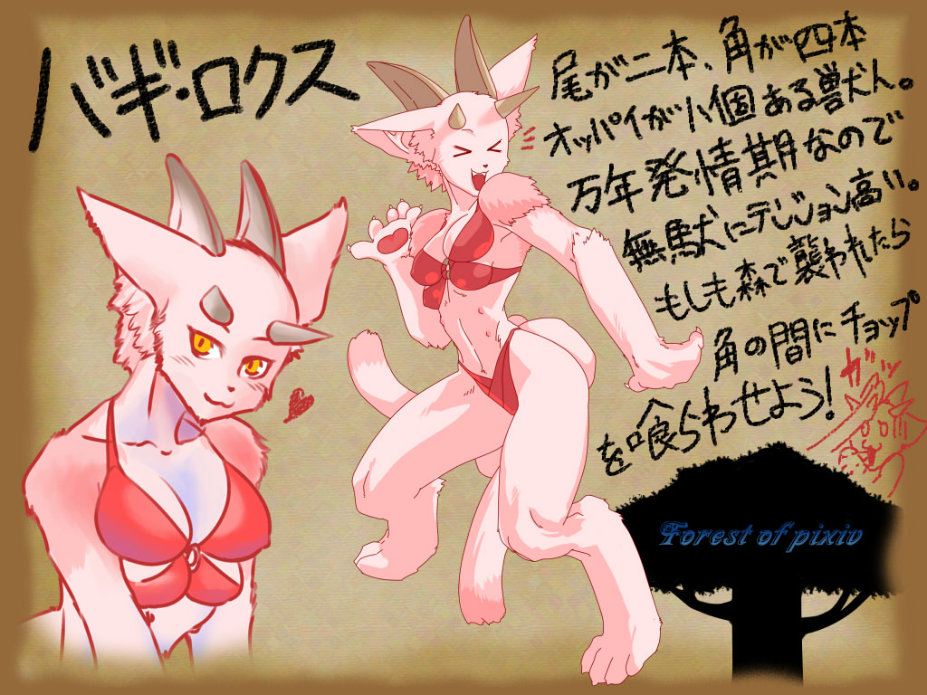 &gt;_&lt; &lt;3 2008 2_tails 4_breasts 4_horns 4_toes 5_fingers 8_nipples :3 :d anthro bagi_rokusu bare_shoulders bikini black_nose breasts brown_horn claws cleavage clothed clothing collarbone dark_nose digital_media_(artwork) digitigrade dipstick_tail eyes_closed fangs feet felid feline female finger_claws fingers forest_of_pixiv full-length_portrait fur horn inner_ear_fluff japanese_text kazuhiro kemono mammal markings model_sheet monotone_arms monotone_bikini monotone_breasts monotone_claws monotone_clothing monotone_face monotone_feet monotone_hands monotone_horn monotone_inner_ear monotone_legs monotone_nipples monotone_nose monotone_pawpads monotone_swimwear multi_breast multi_horn multi_nipple multi_tail nipples open_mouth open_smile orange_eyes pawpads pink_arms pink_body pink_breasts pink_claws pink_ears pink_face pink_feet pink_fur pink_hands pink_inner_ear pink_inner_ear_fluff pink_legs pink_nipples pink_tail portrait red_bikini red_clothing red_pawpads red_swimwear small_breasts smile solo standing swimwear tail_markings text toe_claws toes translation_request tuft