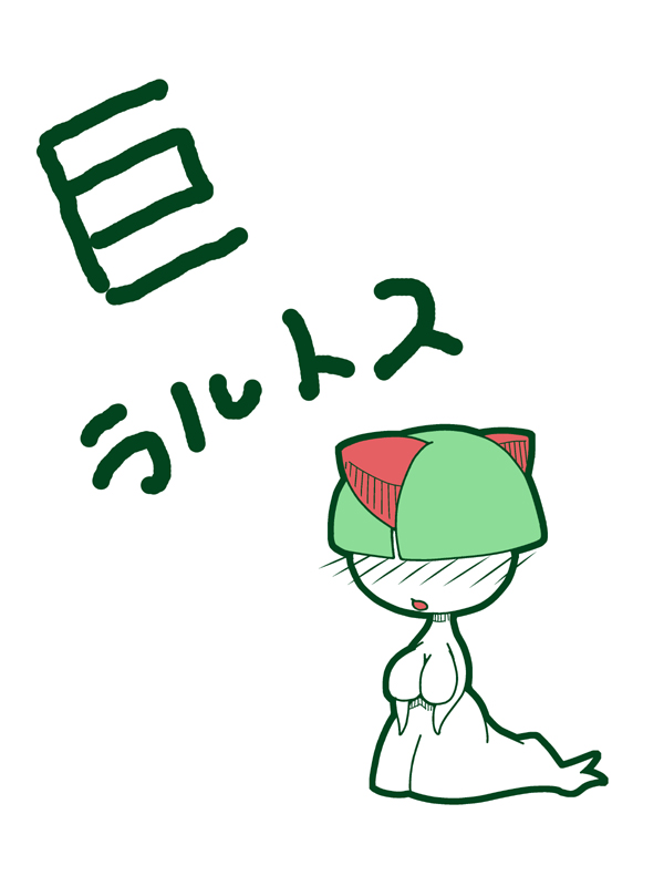 2_horns 3:4 arms_by_side big_breasts blush blush_lines breasts female front_view green_hair hair hair_over_eyes harenchi_zoo horn humanoid japanese_text nintendo open_mouth pok&eacute;mon pok&eacute;mon_(species) ralts simple_background solo standing text translation_request video_games white_background white_body young