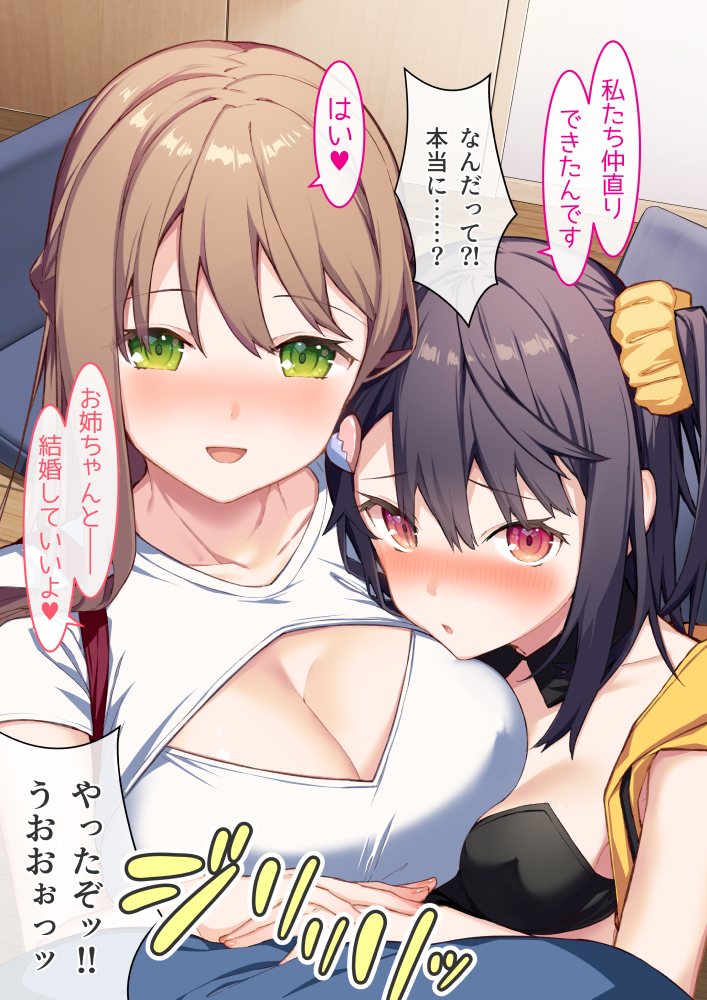 2girls black_hair breasts brown_hair cleavage cleavage_cutout clothing_cutout collarbone commentary_request eyebrows_visible_through_hair fingernails green_eyes hair_ornament hair_scrunchie hanashiro_yuuka large_breasts looking_at_viewer medium_breasts multiple_girls munakata_hinano open_mouth original red_eyes scrunchie side_ponytail smile speech_bubble sweater tokuno_yuika translation_request white_sweater yellow_scrunchie