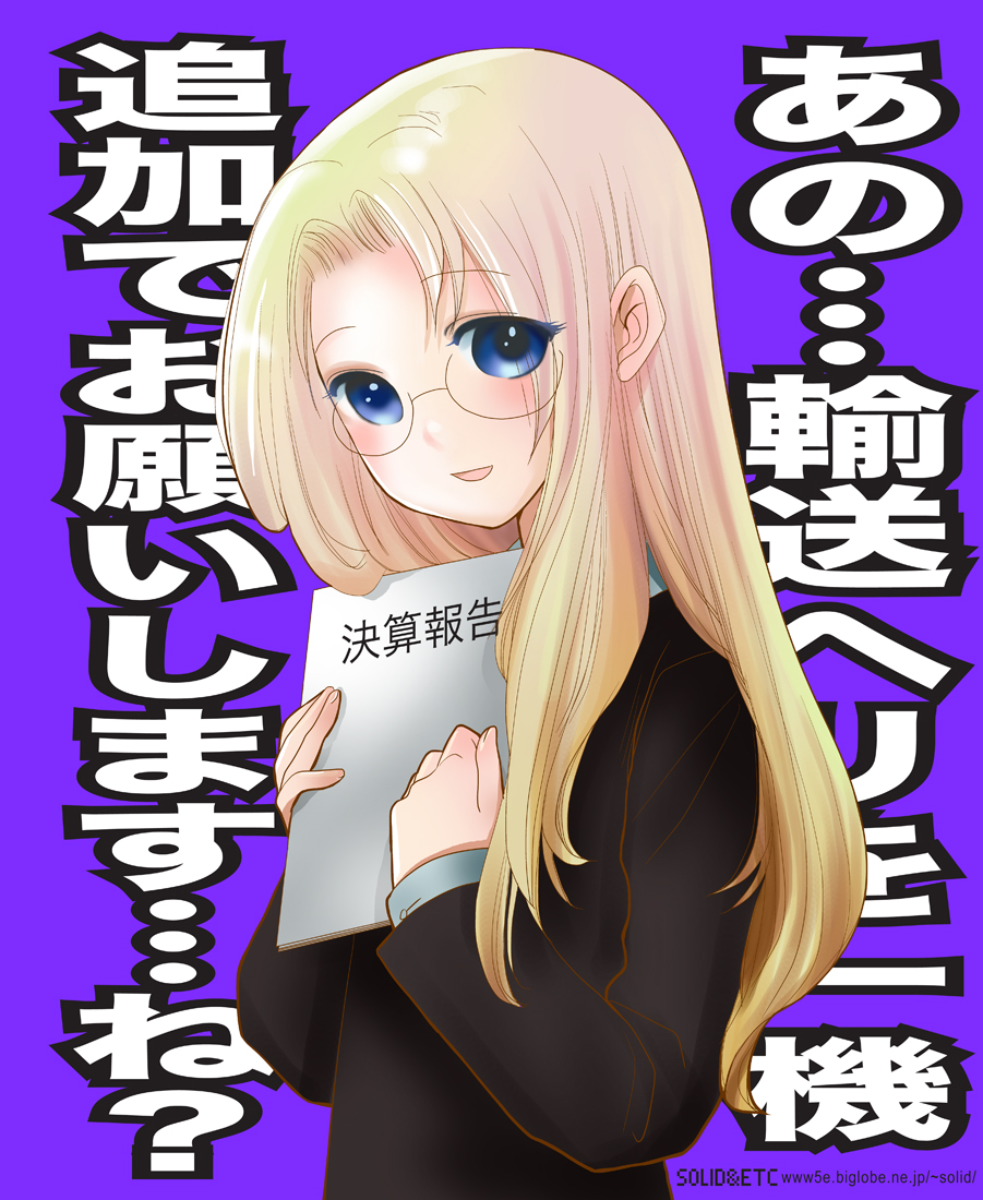 1girl aged_down artist_name blonde_hair blue_eyes book glasses hellsing holding holding_book integra_hellsing long_hair purple_background smile solo toshimichi_yukari translation_request upper_body web_address