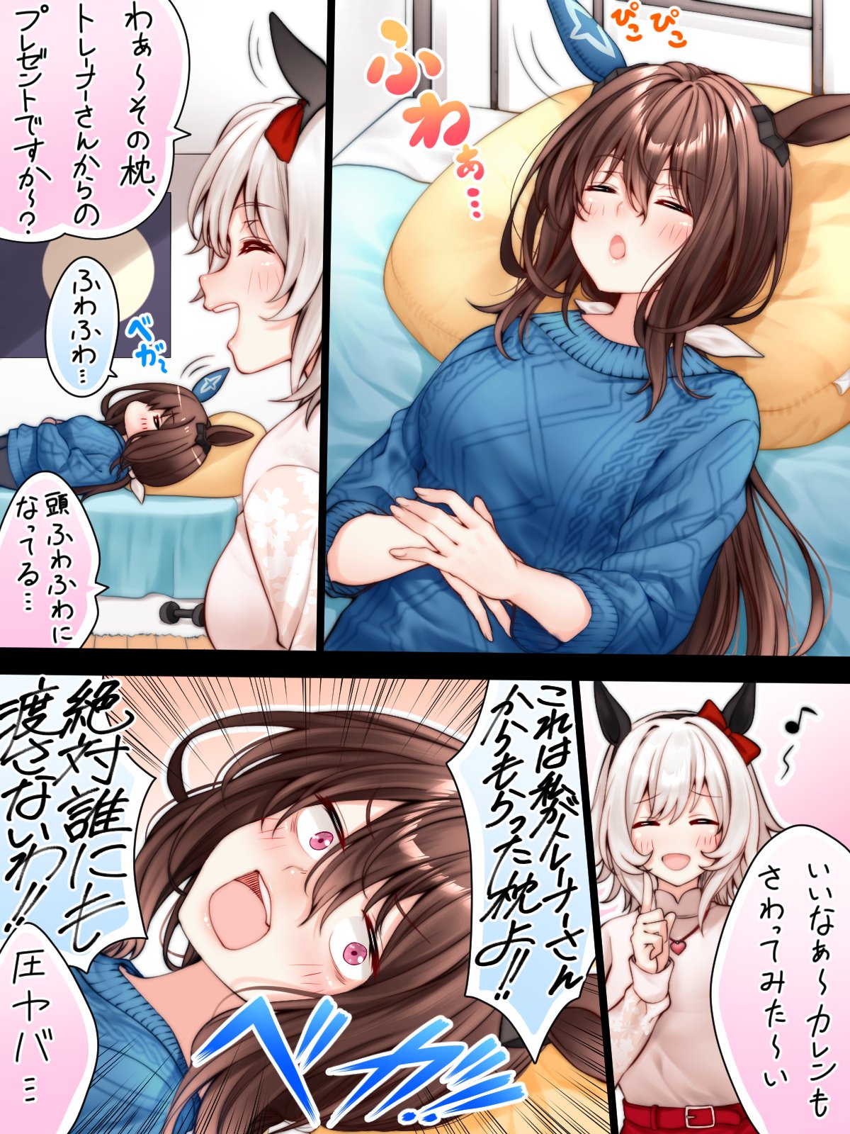 admire_vega_(umamusume) animal_ears bed blush bow breasts brown_hair closed_eyes curren_chan_(umamusume) ear_bow ear_covers grey_hair hair_between_eyes highres horse_ears horse_girl jewelry long_hair long_sleeves looking_at_viewer low_ponytail lying necklace official_alternate_costume open_mouth pillow ponytail purple_eyes red_bow red_hayao shirt short_hair single_ear_cover smile translation_request umamusume