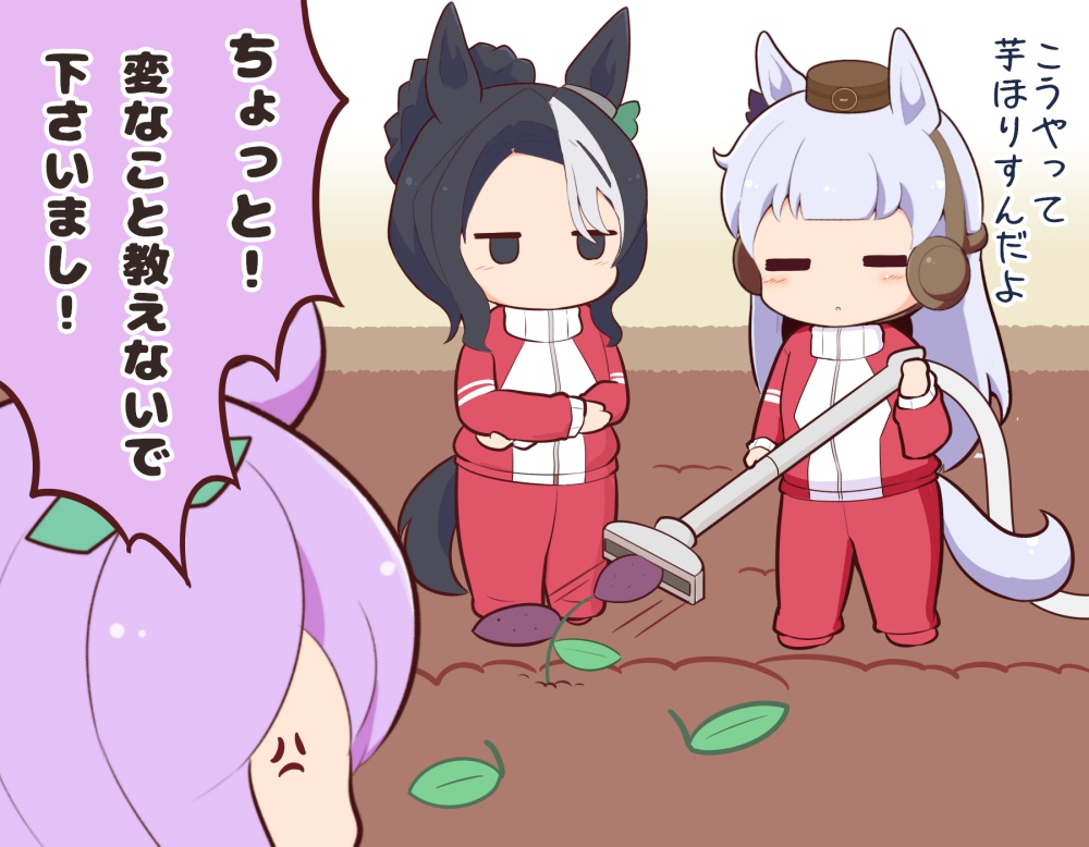 3girls :o anger_vein animal_ears black_eyes black_hair blush_stickers bow braid brown_headwear chibi closed_eyes ear_bow ear_covers faceless faceless_female food gold_ship_(umamusume) gomashio_(goma_feet) grey_hair hat horse_ears horse_girl horse_tail jacket jitome long_hair mejiro_mcqueen_(umamusume) mejiro_ramonu_(umamusume) mini_hat multiple_girls pants parted_bangs parted_lips purple_bow red_jacket red_pants sweet_potato tail track_jacket track_pants track_suit translation_request umamusume vacuum_cleaner very_long_hair