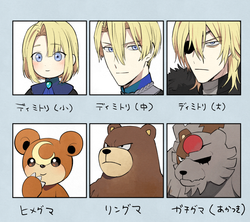 1boy age_progression bear billion_hamster blonde_hair blue_eyes blush claws closed_mouth commentary_request comparison crescent dimitri_alexandre_blaiddyd evolutionary_line eyepatch fire_emblem fire_emblem:_three_houses frown hair_between_eyes pokemon pokemon_(creature) short_hair smile teddiursa translation_request ursaluna ursaring v-shaped_eyebrows